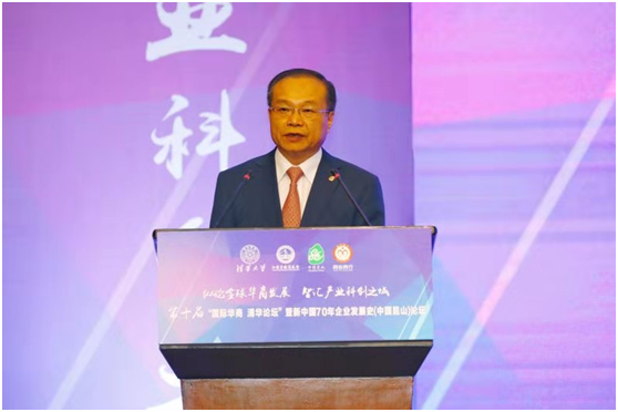 第十届国际华商61清华论坛新中国70年企业发展史论坛成功举办