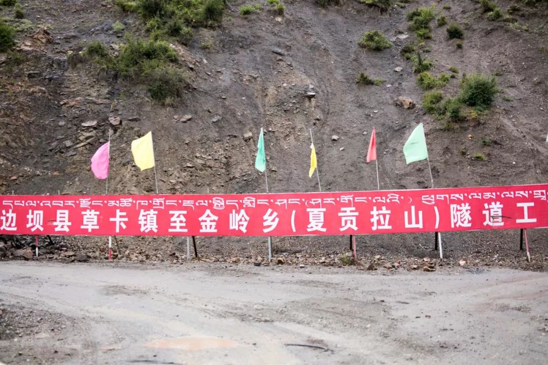 夏贡拉山隧道开凿,川藏公路又一最美自驾线路即将登场