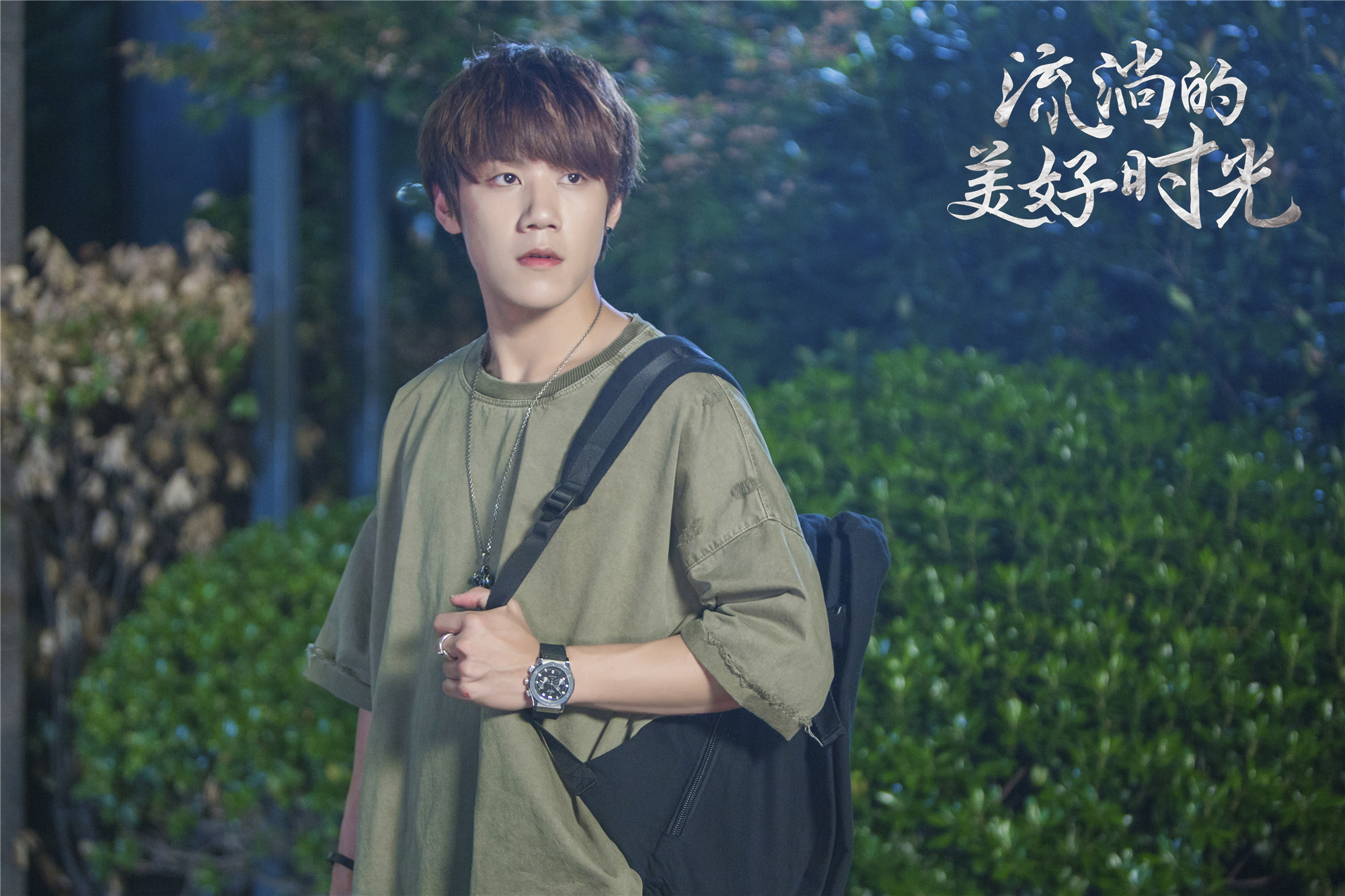 《流淌的美好时光》周澄奥 果然是"别人家的孩子"