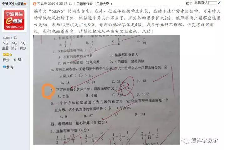 浙江小学生被一道考题打垮！这个千年老梗吵翻了，教育局都出手了
