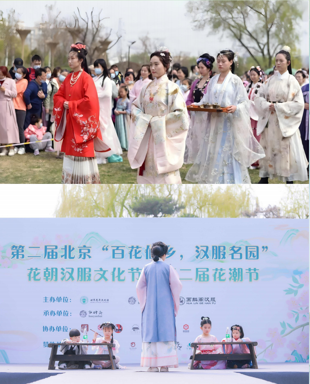 第四届百花仙乡汉服名园北京花朝汉服节全新震撼来袭