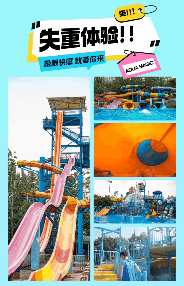 官宣 | 北京欢乐水魔方~5月17日开园啦!