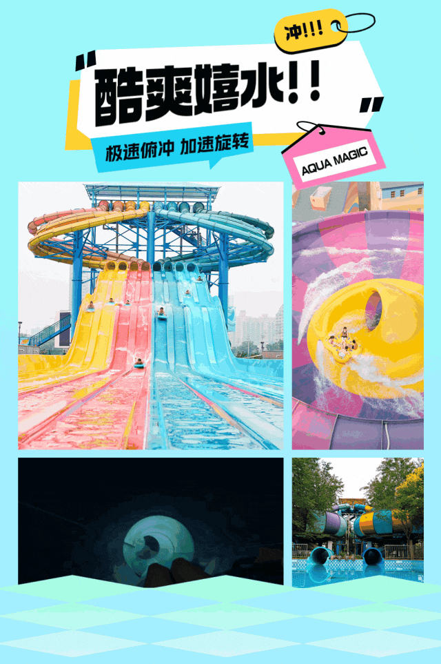 官宣 | 北京欢乐水魔方~5月17日开园啦!