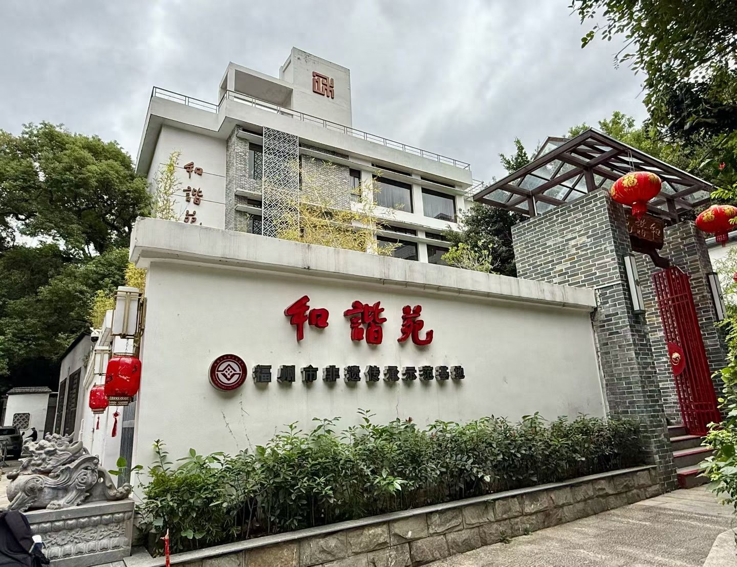 福州东街口三牧坊的"和谐苑"是一家以烹制地道闽菜而闻名的餐厅